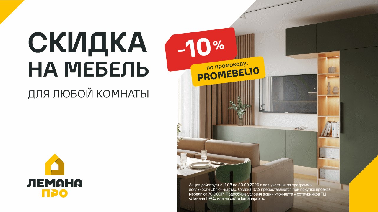 Успейте купить выгодно!