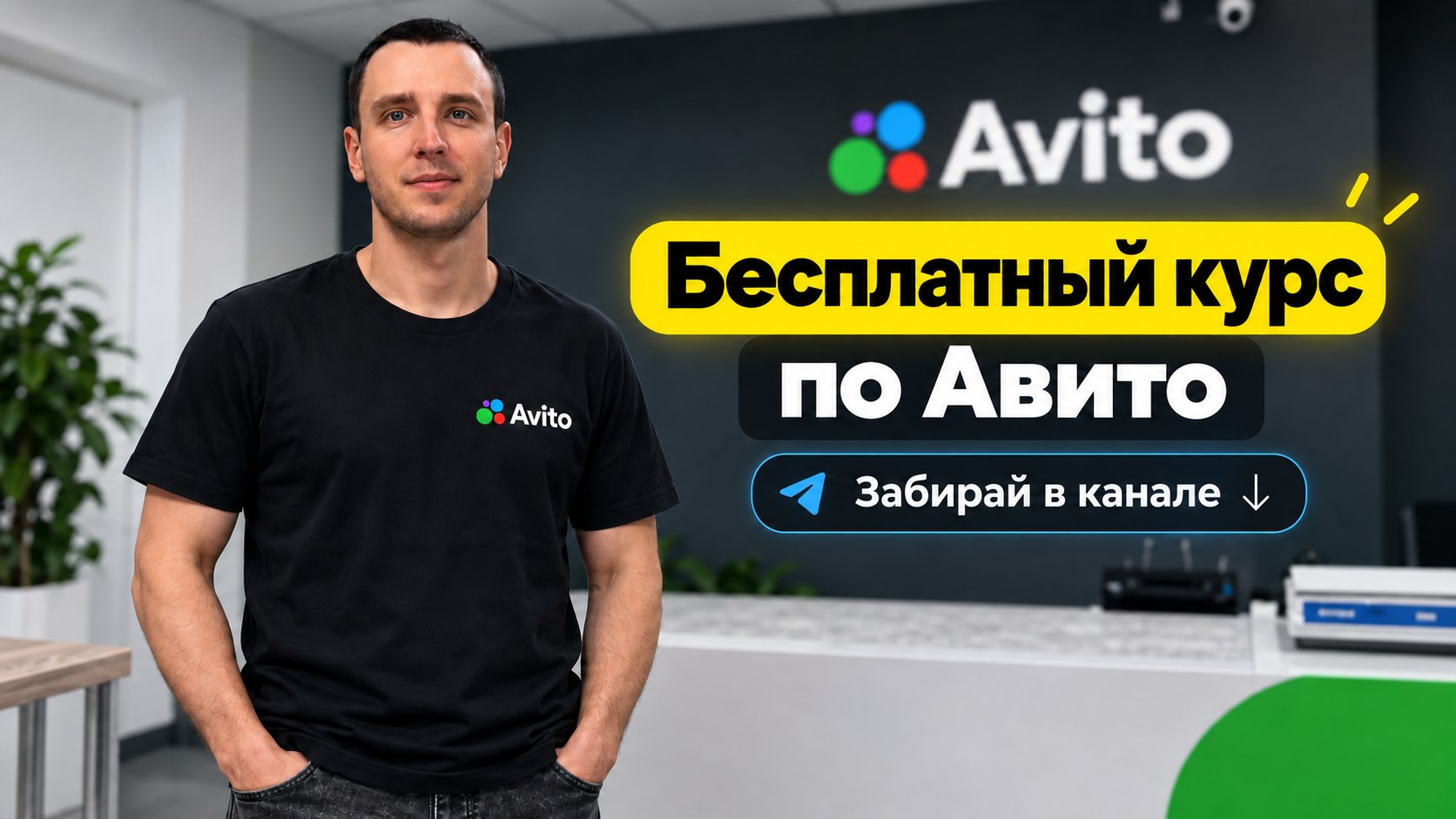 Даниил Дар | Авитолог