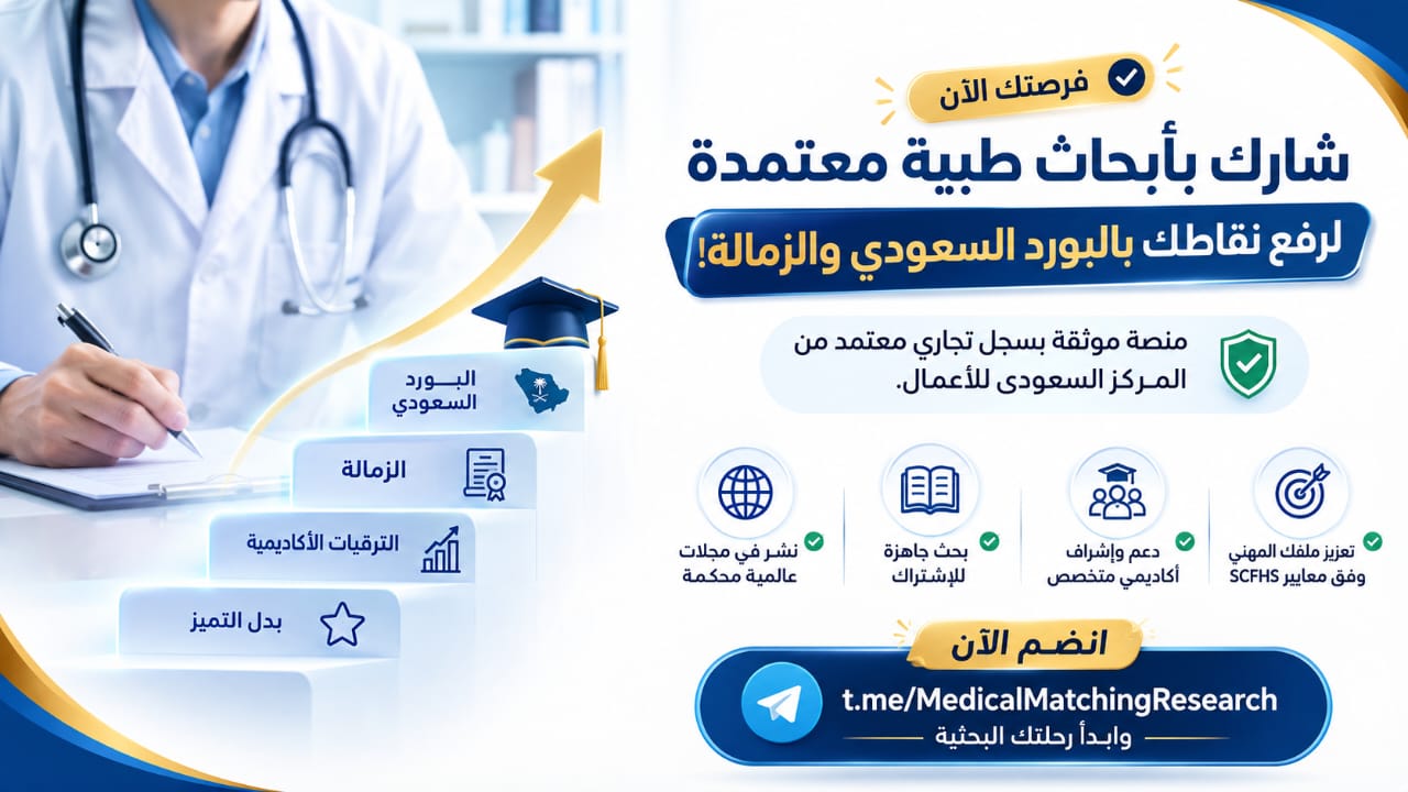Medical Matching Research
