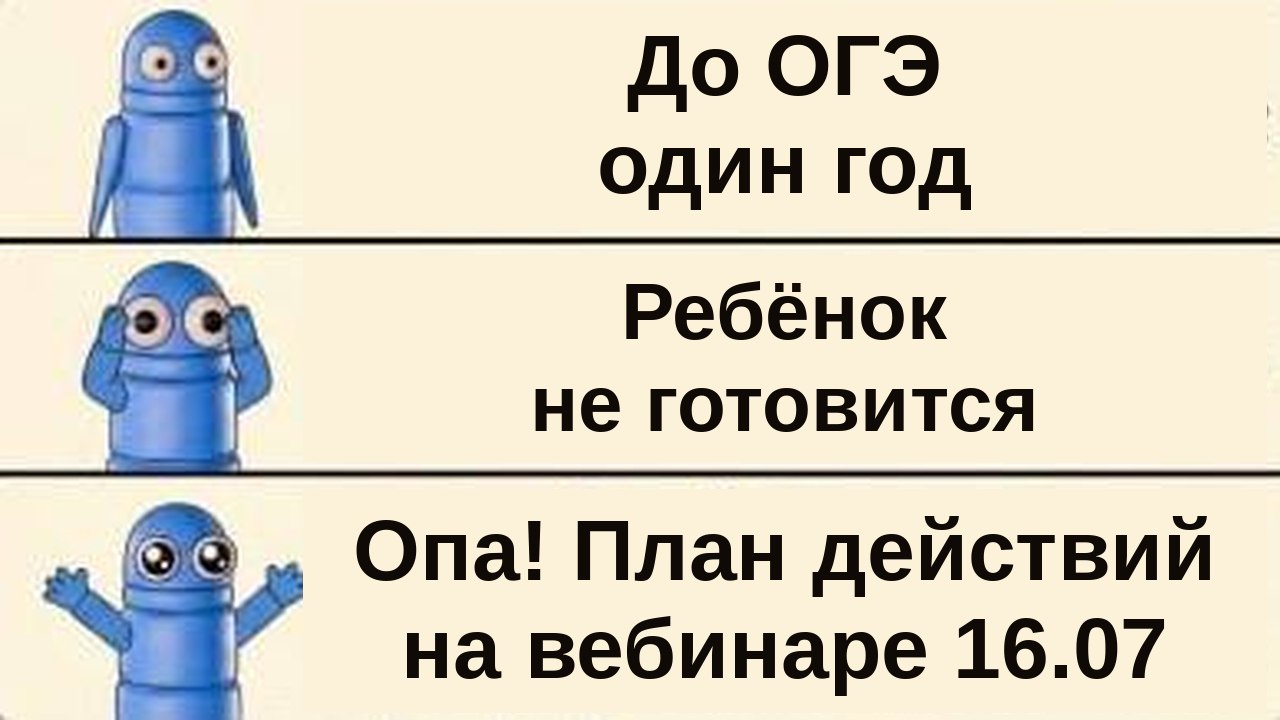 ❗️Родители, без паники! | Материалы от 100балльного