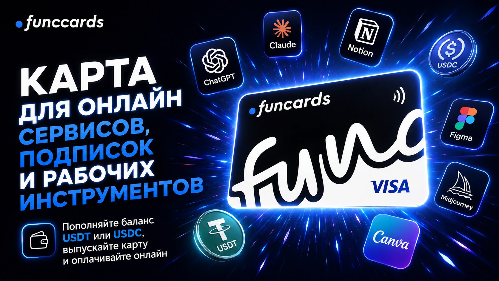 FuncСards