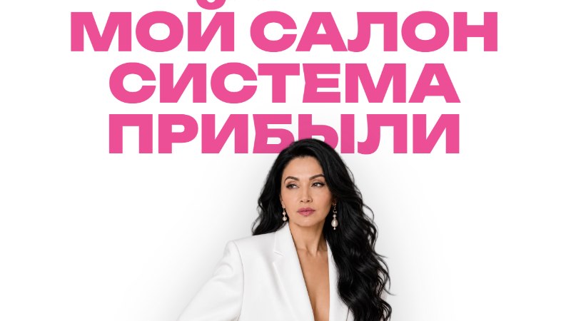 Мастера уходят и уводят клиентов?