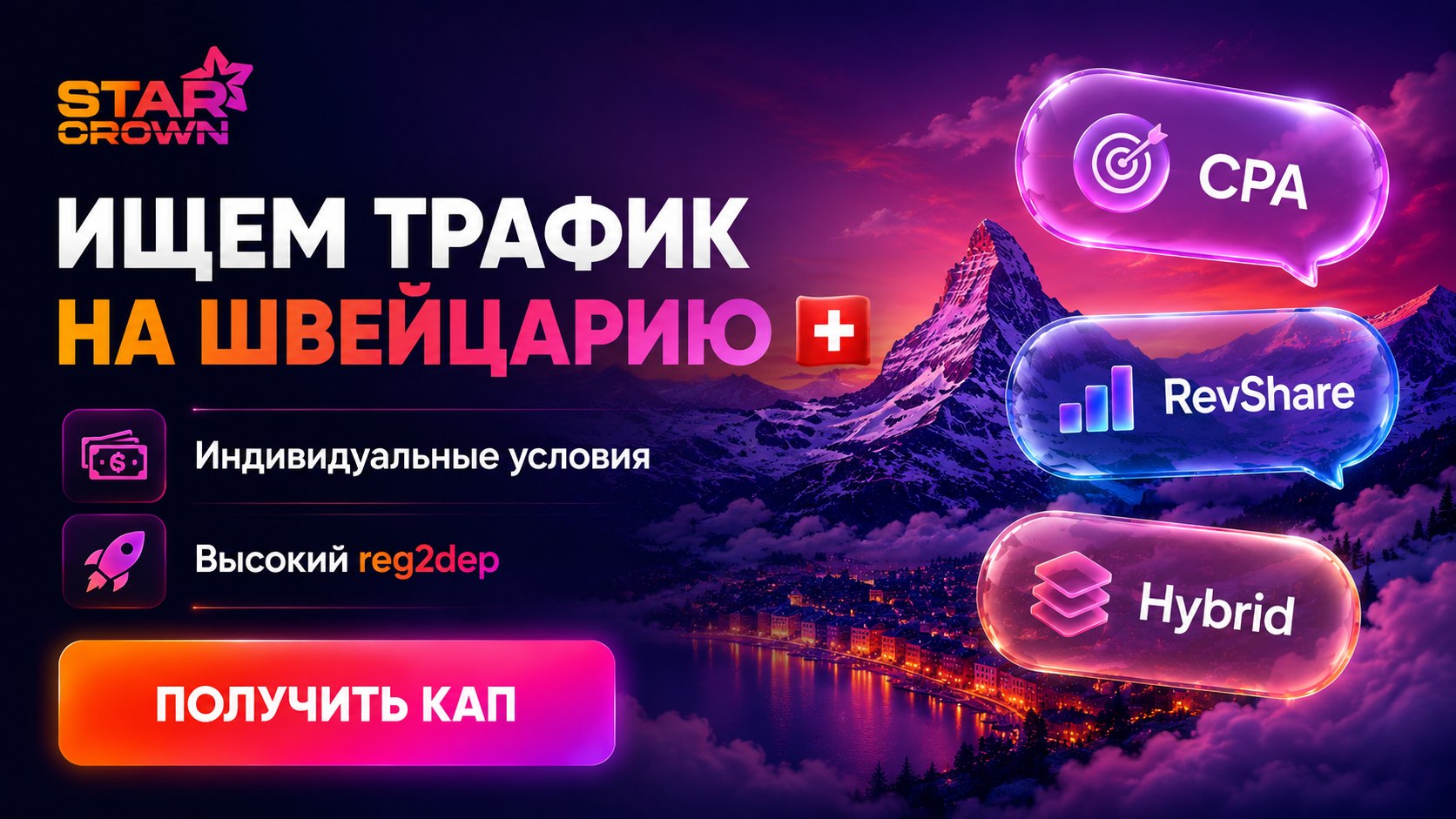 Starcrown Partners