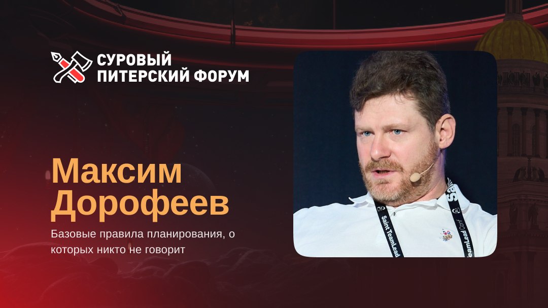 Cуровый Питерский Форум Эпизод ХII
