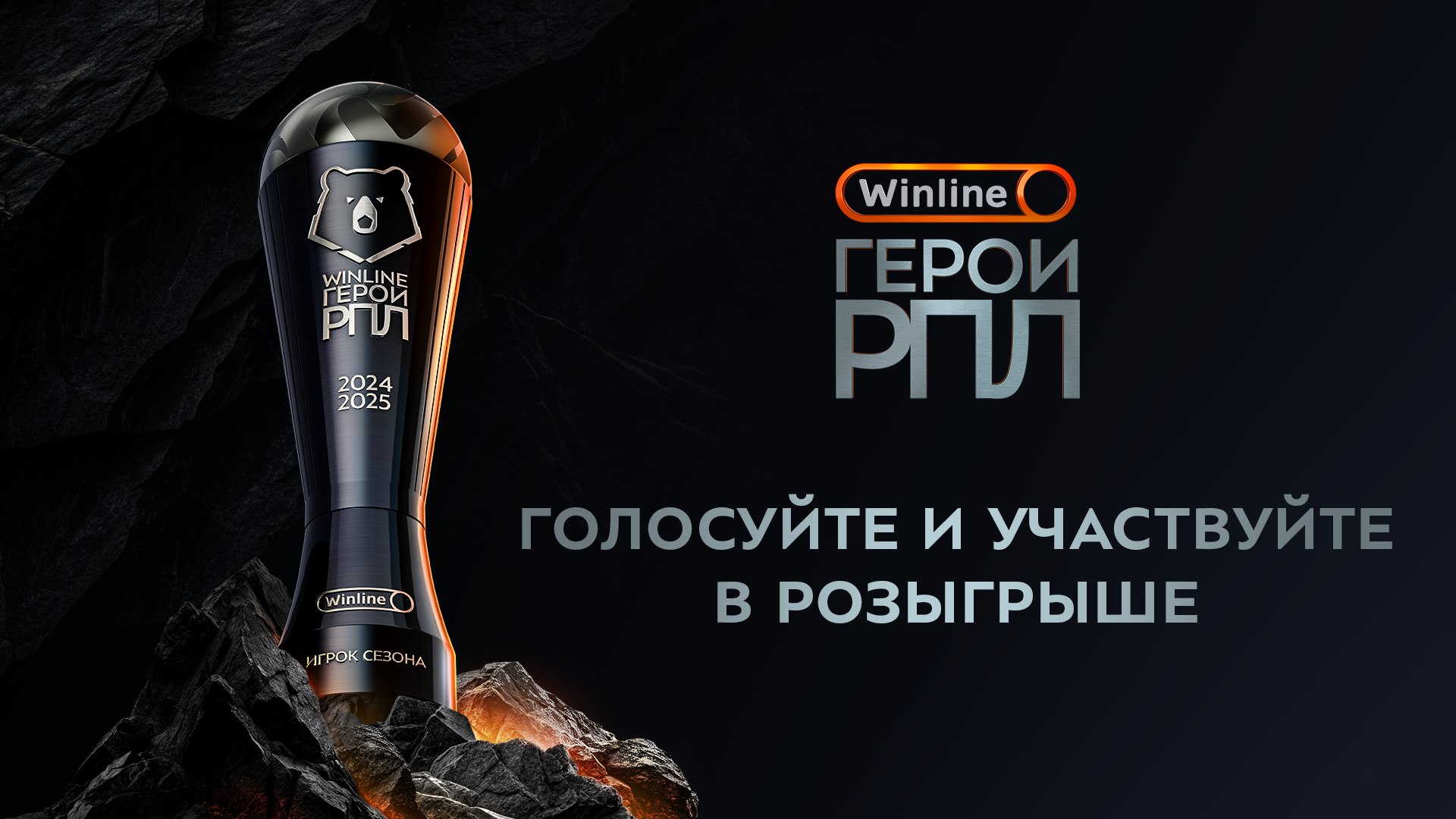 Выберите героя и попадите в историю
