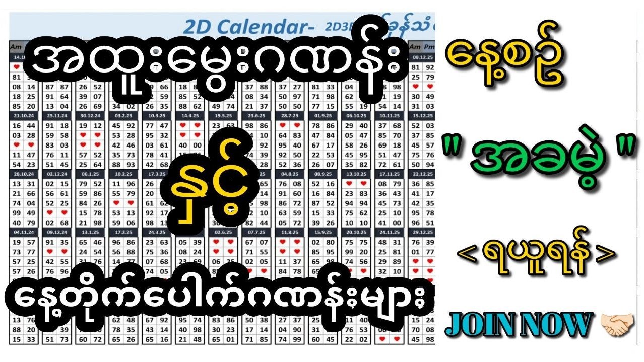 ရွှေမြန်မာ တူးဒီ
