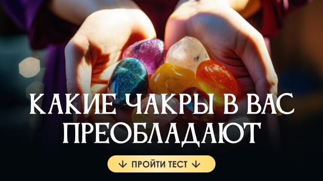 🧘 Анализ 7 чакр