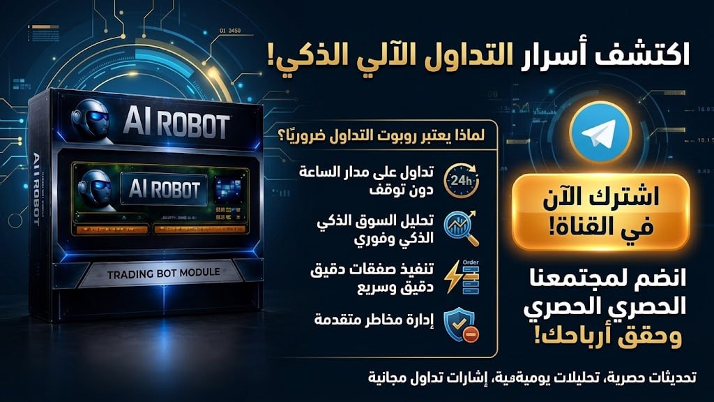 روبوتات Trader pro