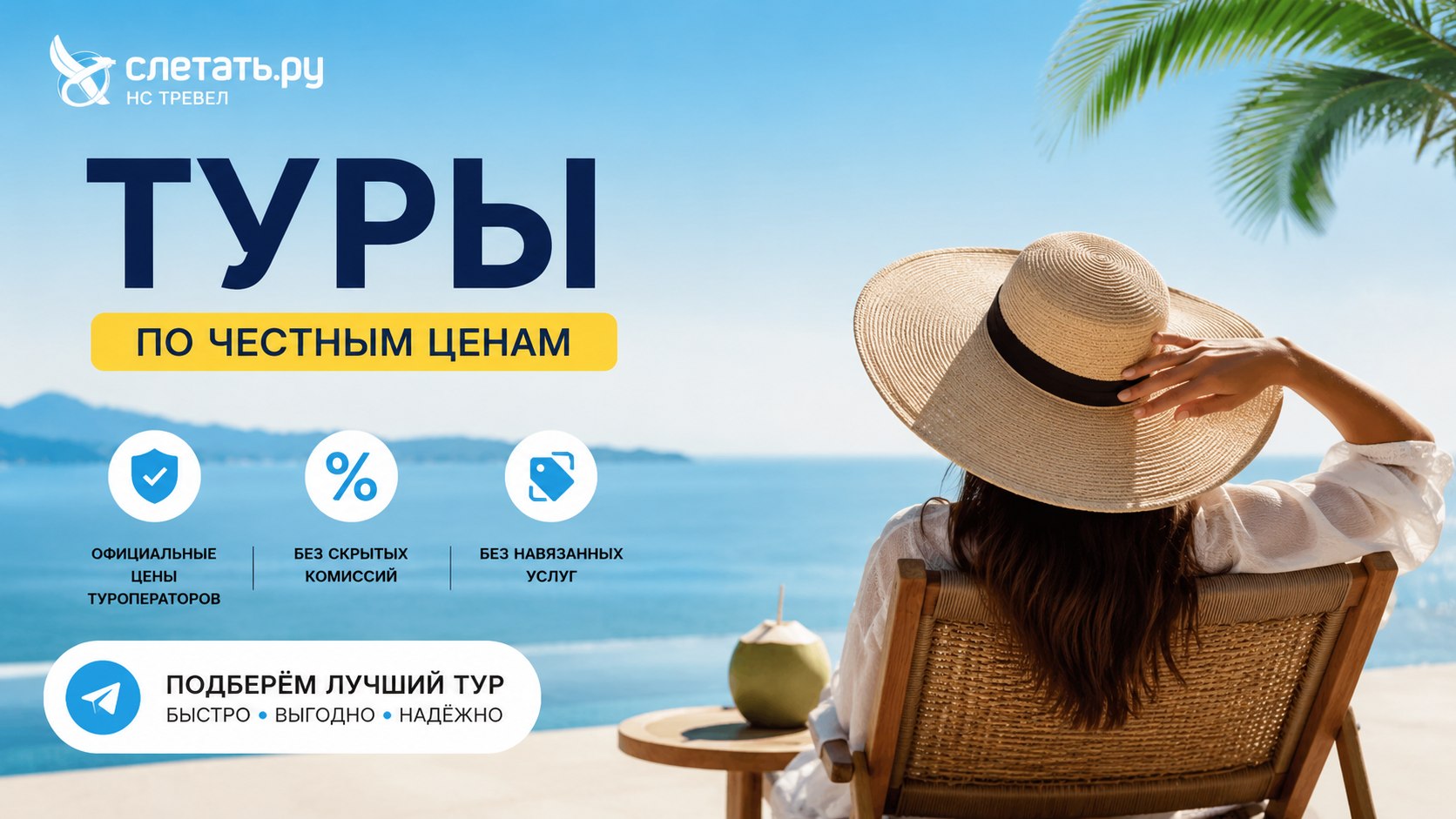 Слетать ру 10 лет | Горящие туры | Россия | Чебоксары ✈️ Новочебоксарск 🌇 Йошкар Ола