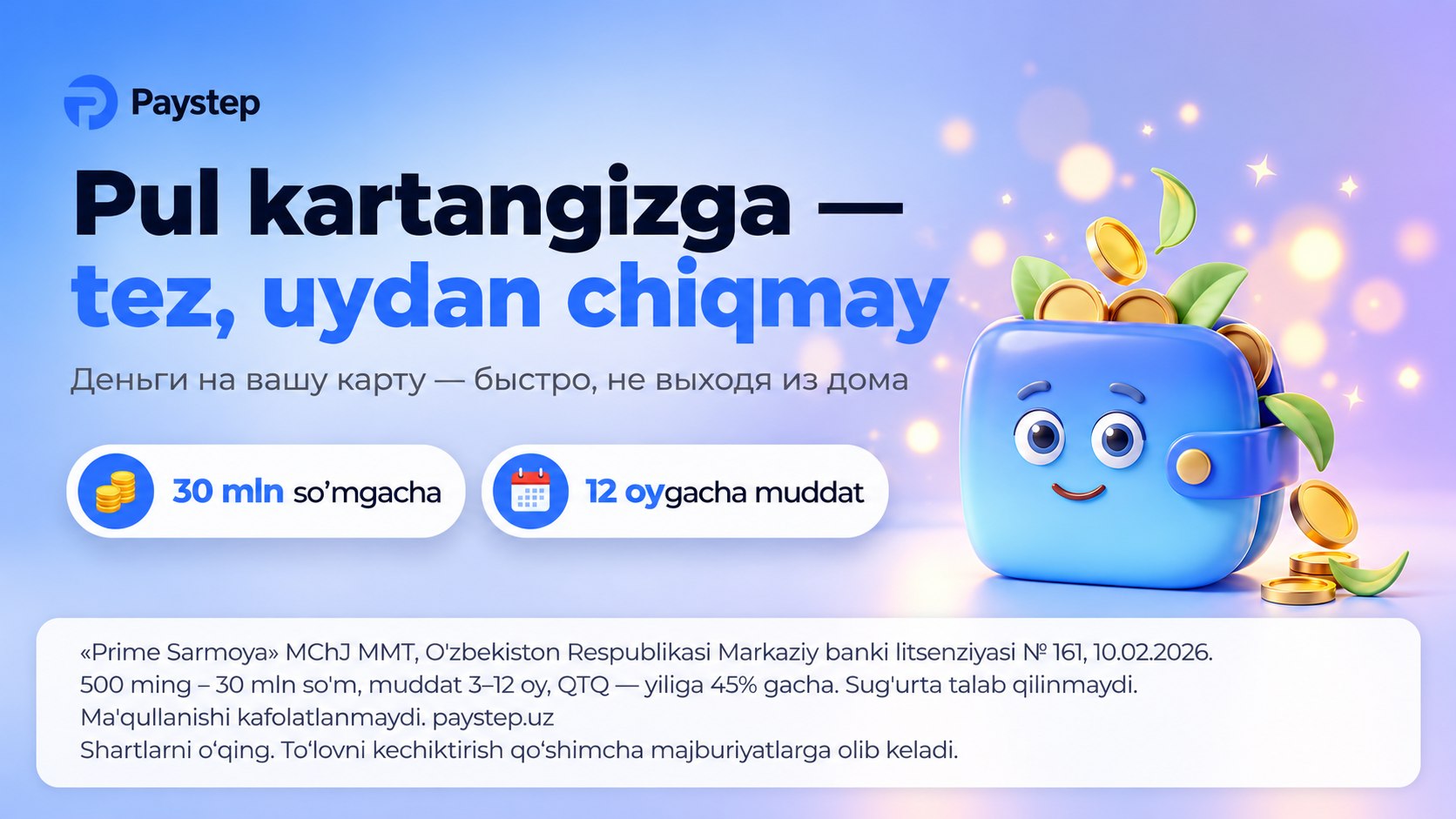 Paystep — Oʻzbekistondagi onlayn moliyaviy xizmat.