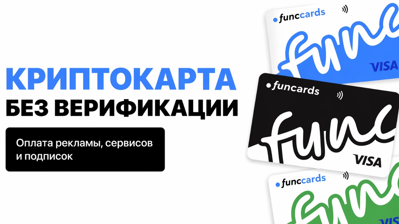 FuncСards