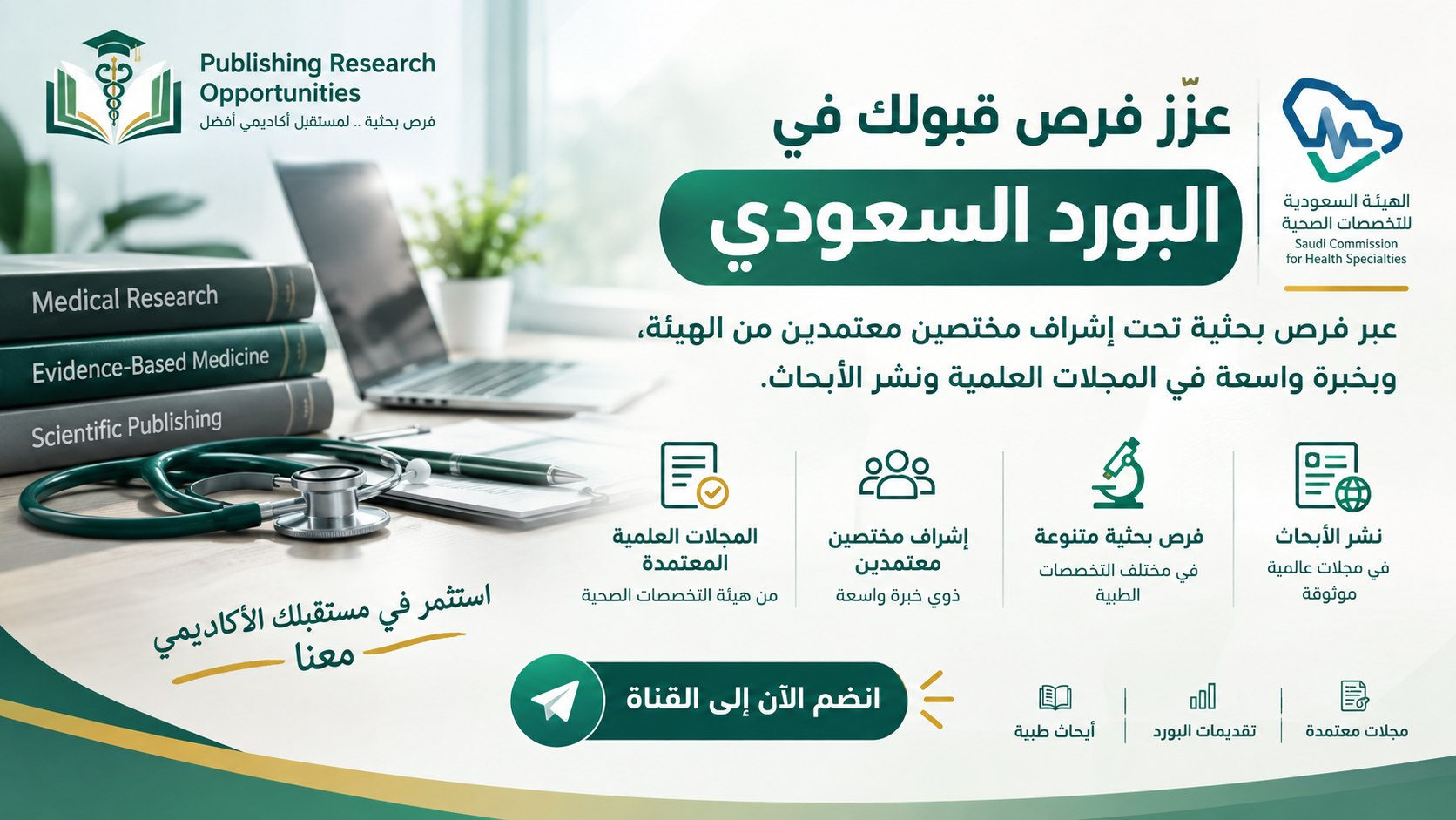 Publishing Research Opportunities2