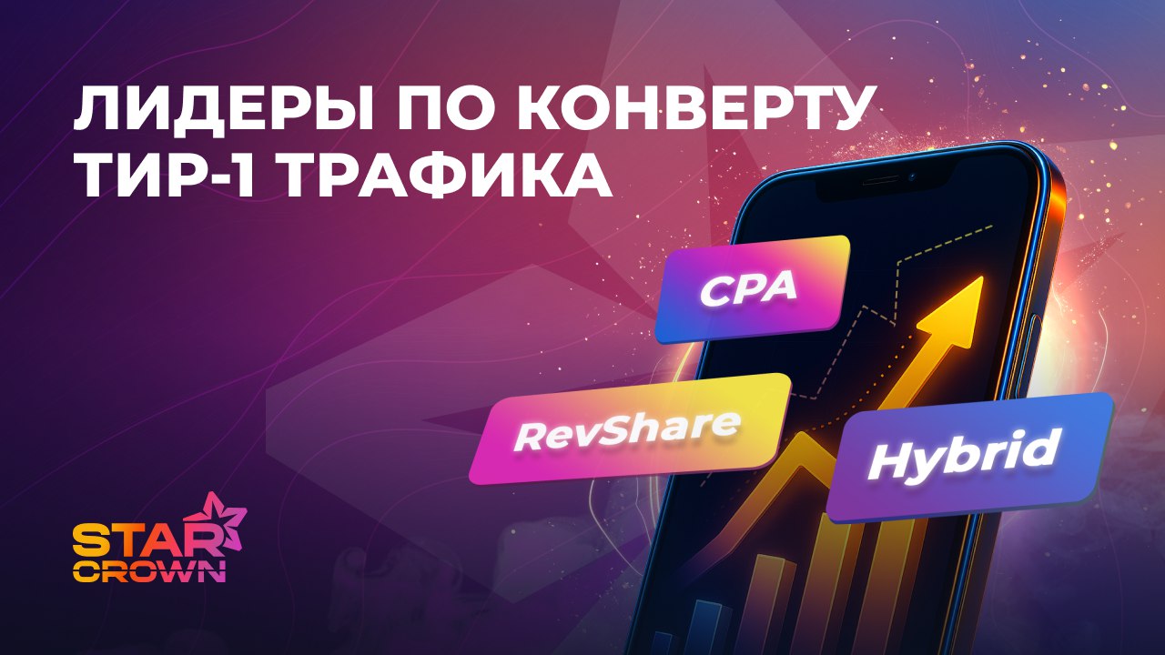 Starcrown Partners