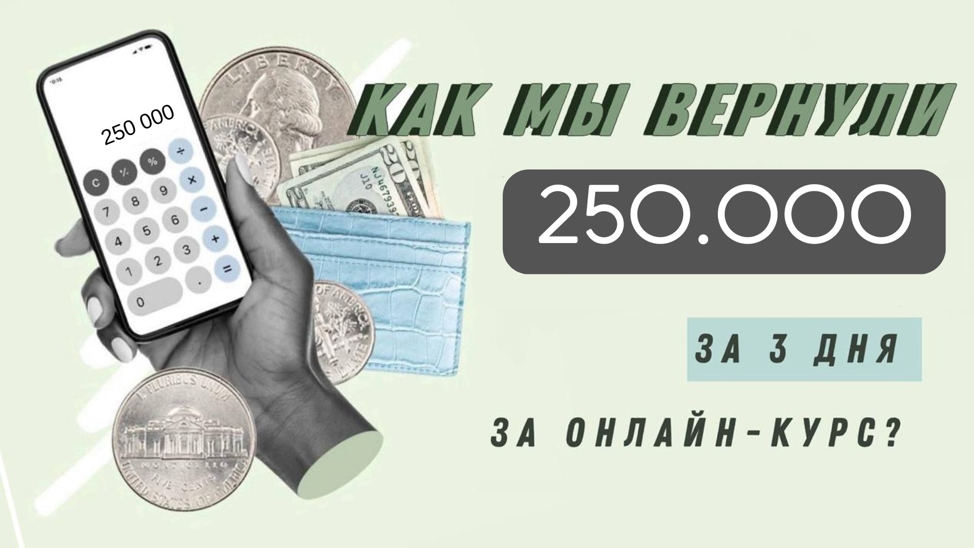 LAW BY | Юристы для студентов онлайн-школ