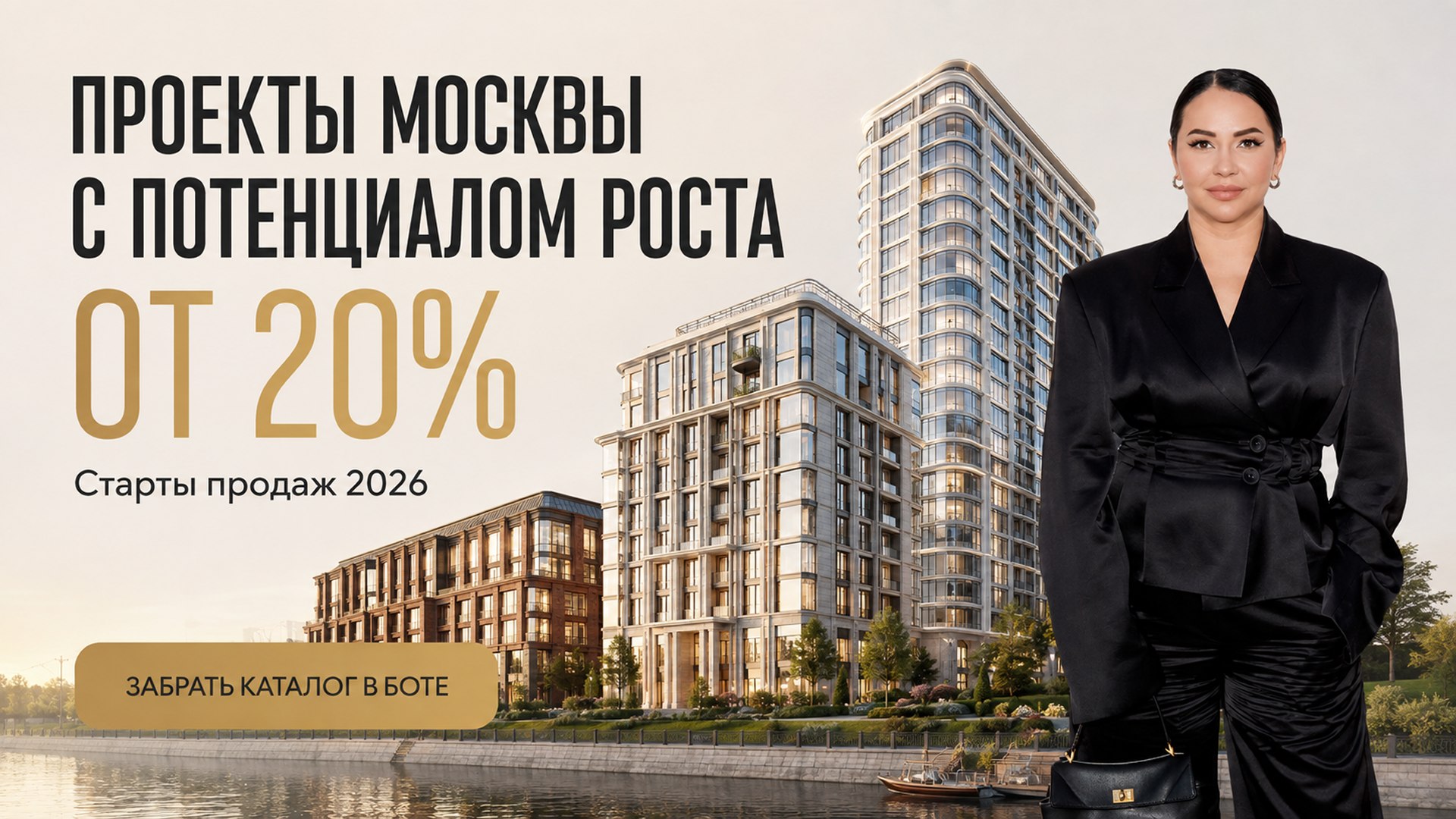 Ольга Манукян о недвижимости | MONEYARD