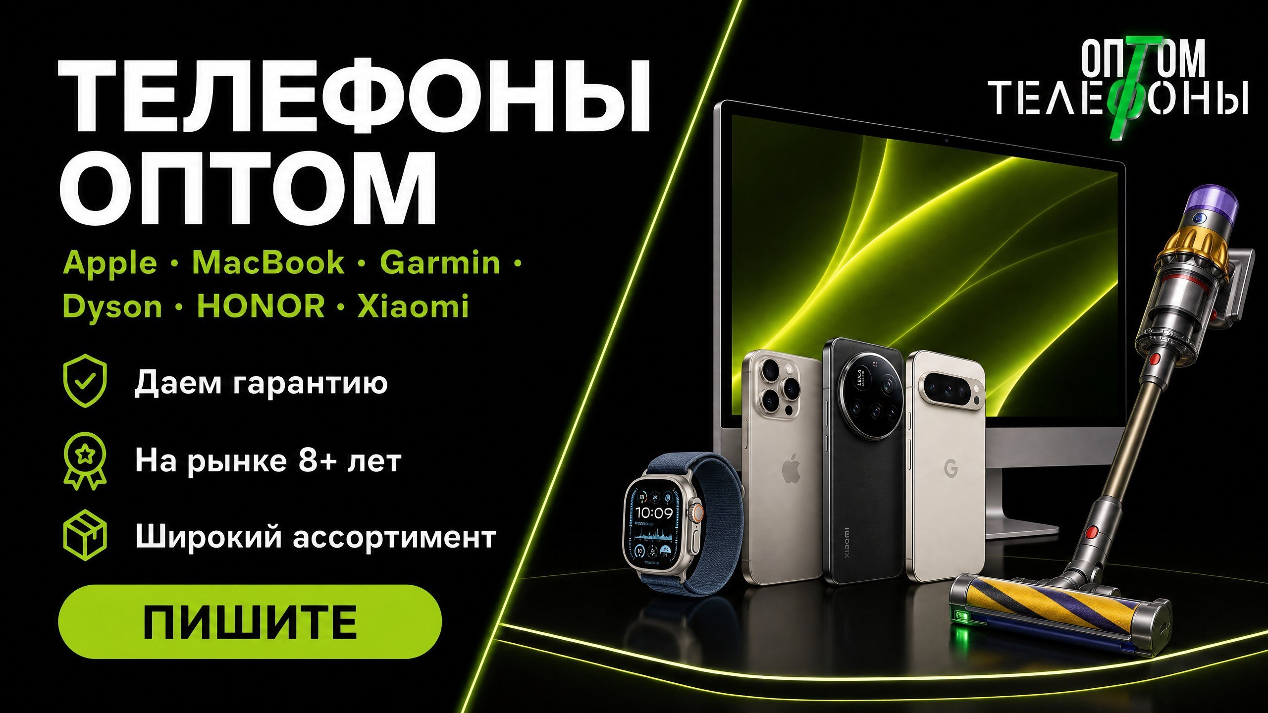 Техника оптом