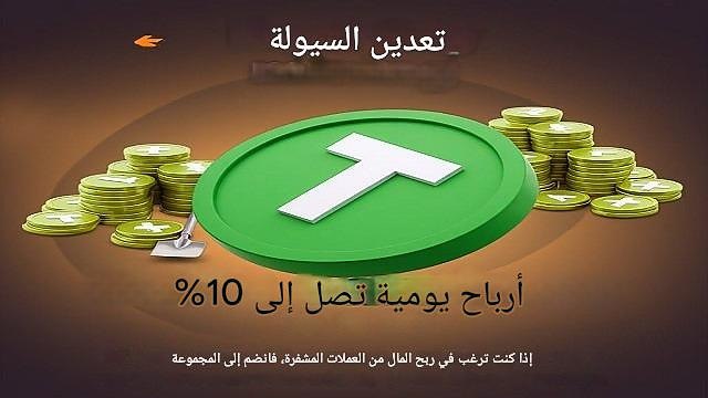 بوت الإنضمام | Fadi