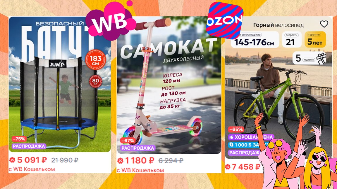 ะกะะะะะะงะะะะ ๐ฅ | ะกะบะธะดะบะธ WB, Ozon, ะฏะ