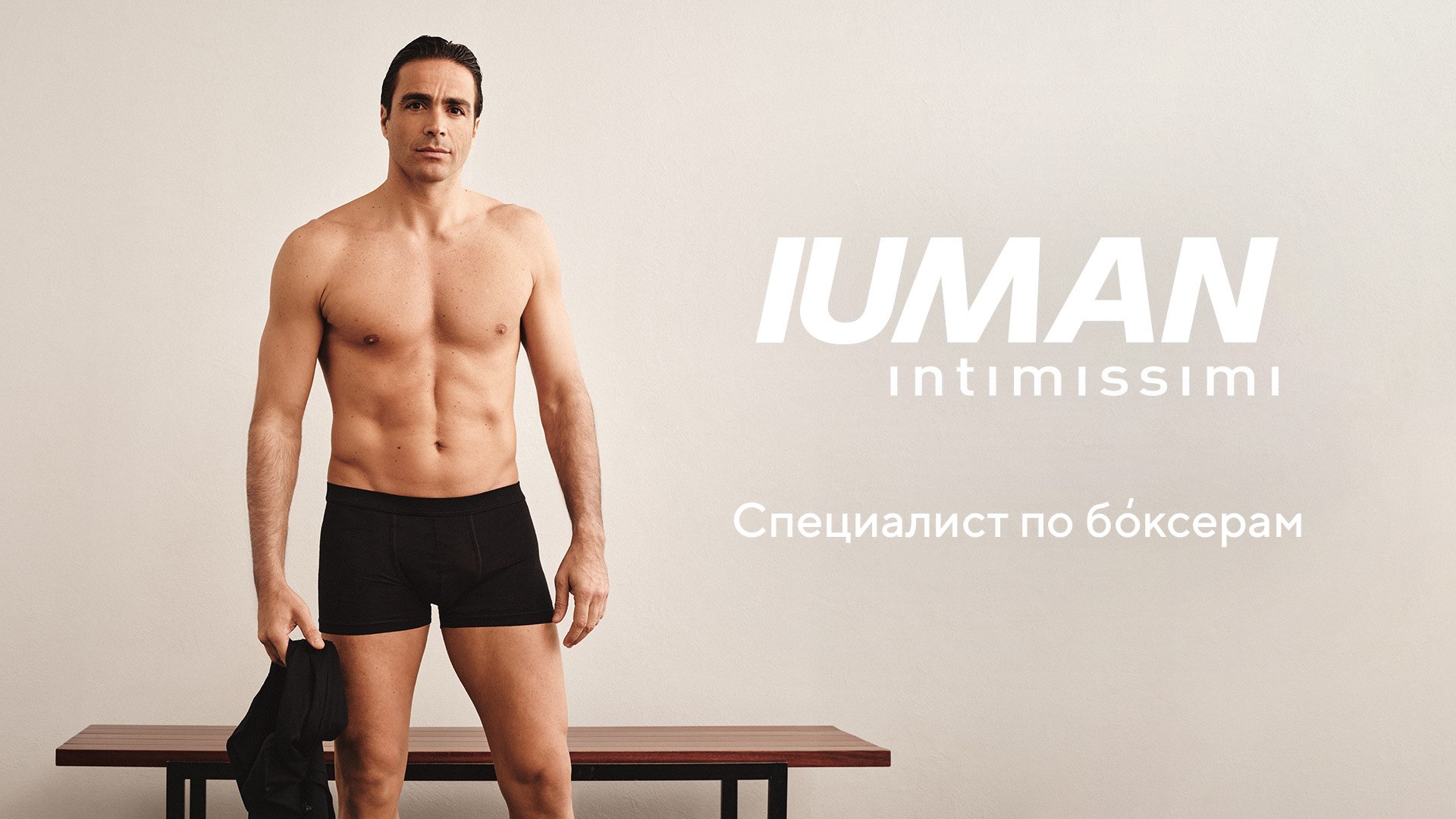 IUMAN. Боксеры из хлопка