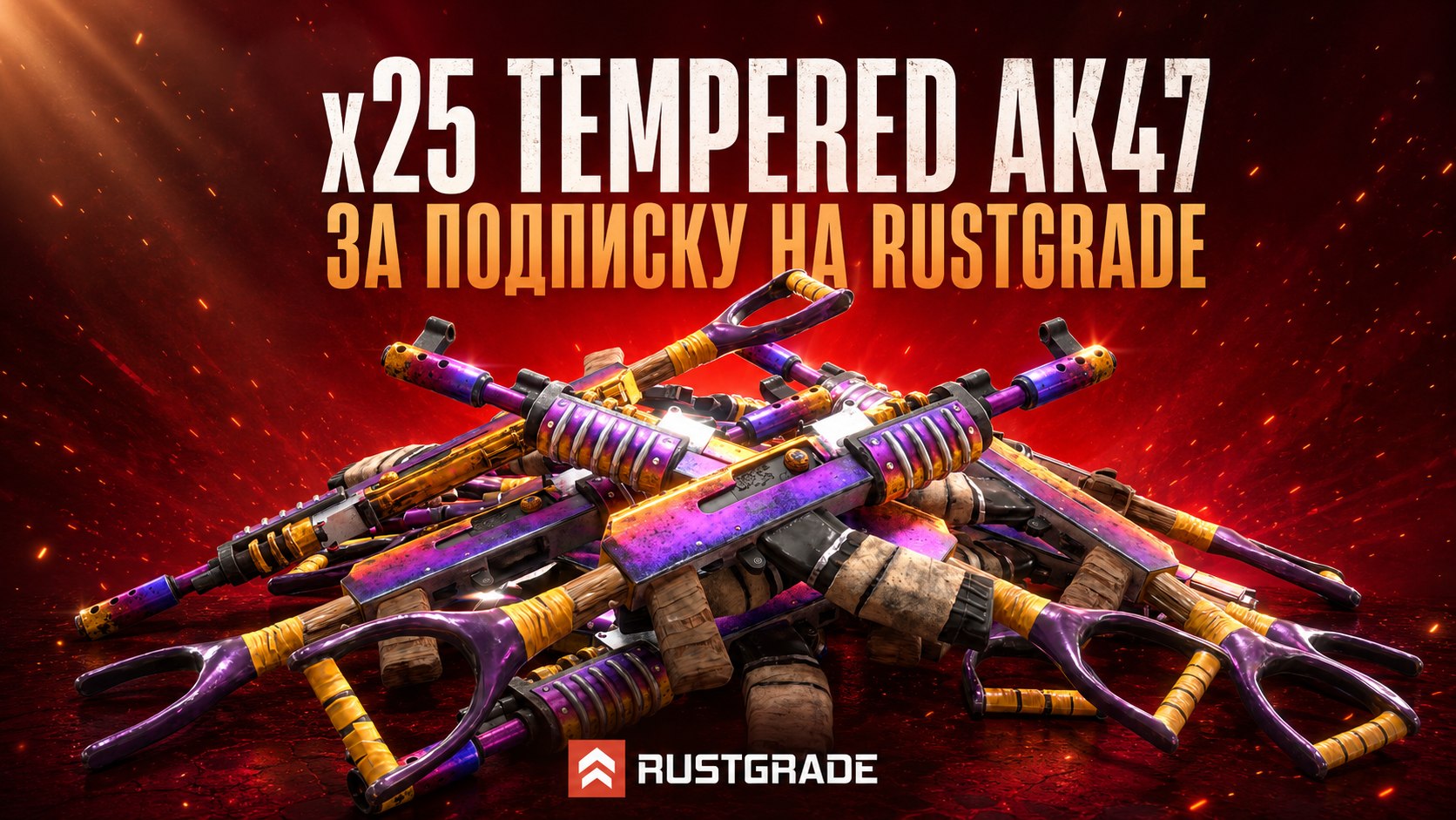 RUSTGRADE