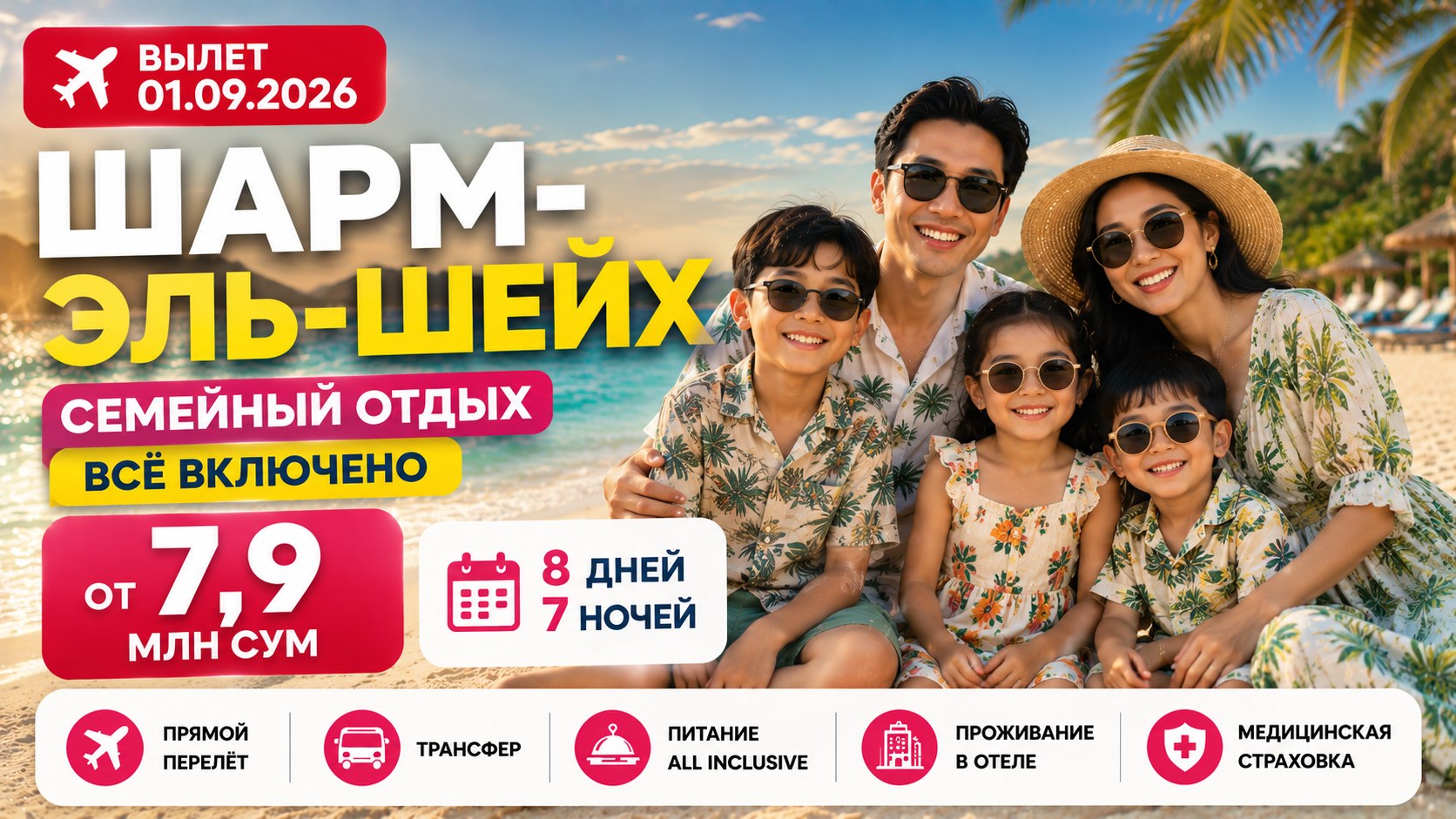 Горящие туры EASYBOOKING 🔥