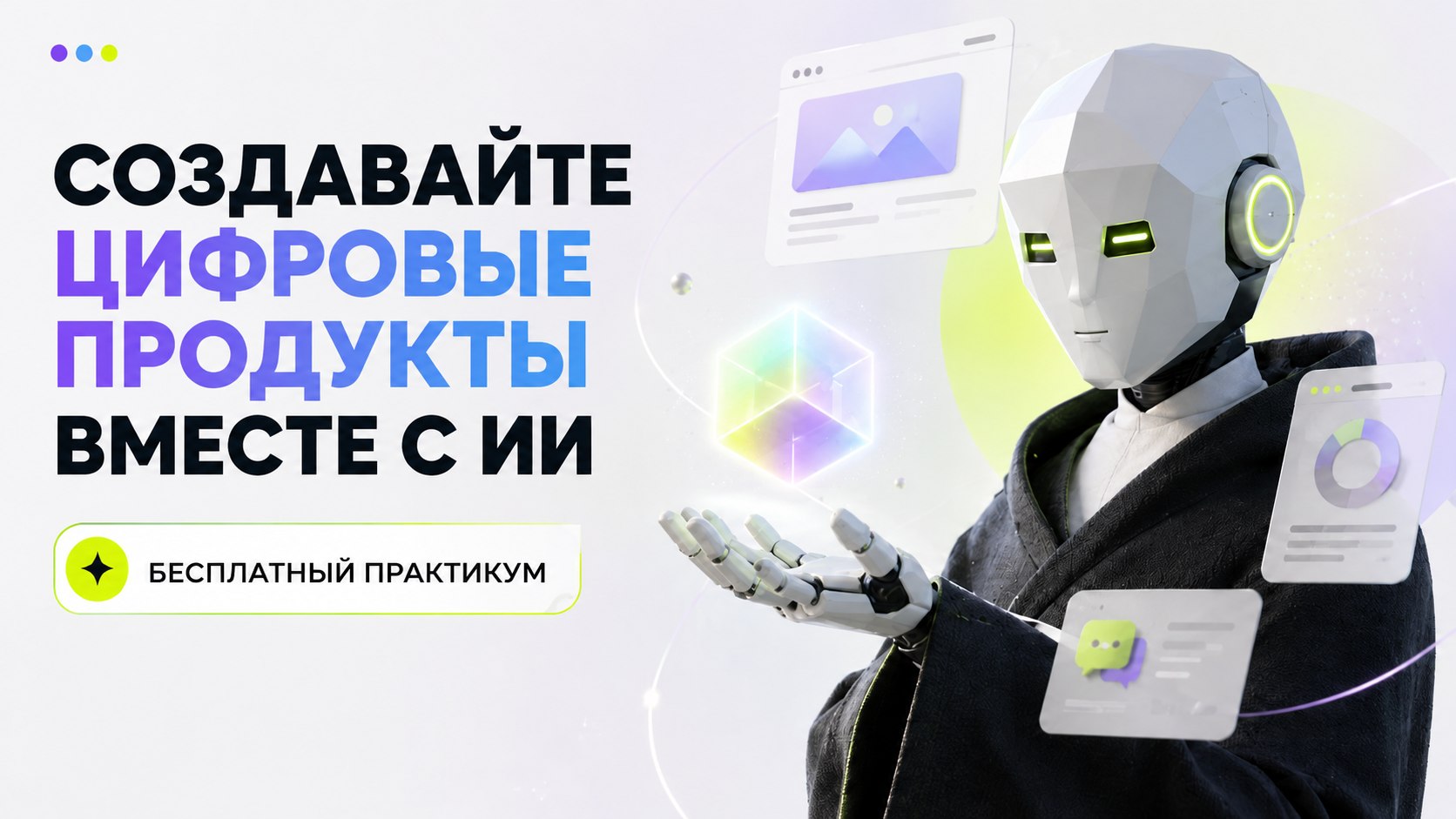 Стабильный заработок на вайбкодинге