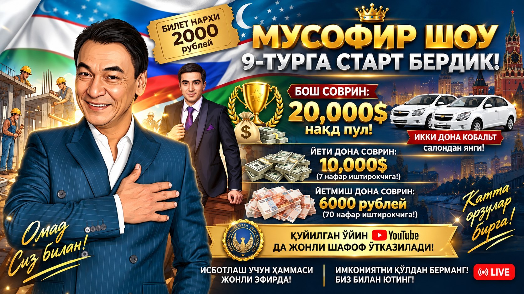 Musofir shov