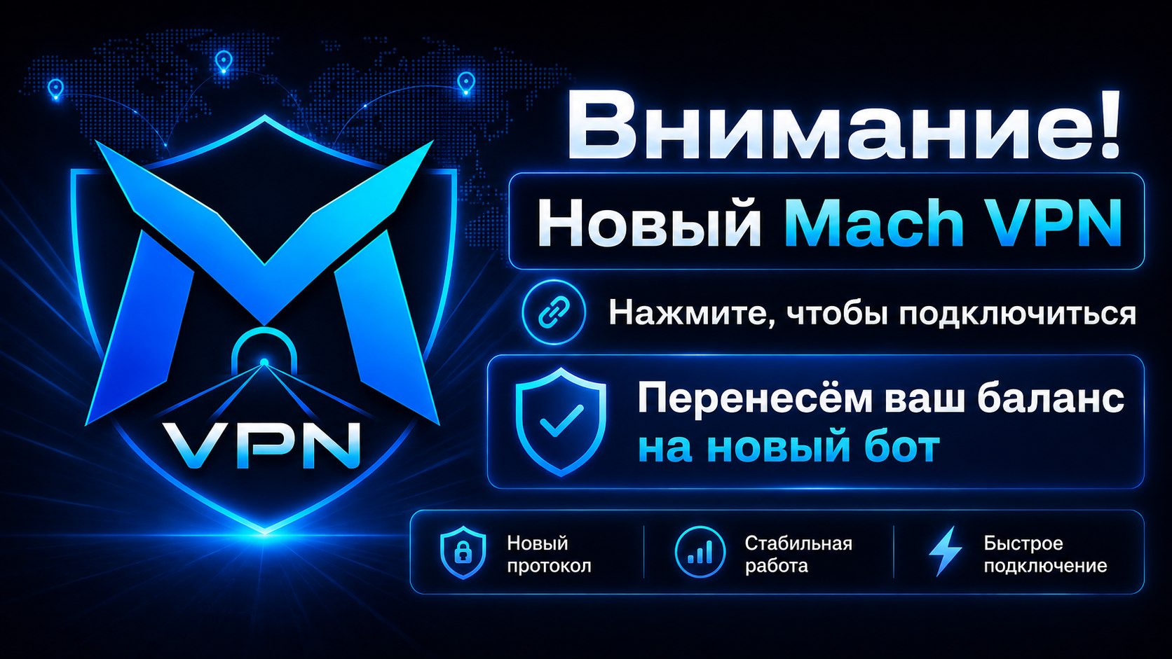 Mach VPN