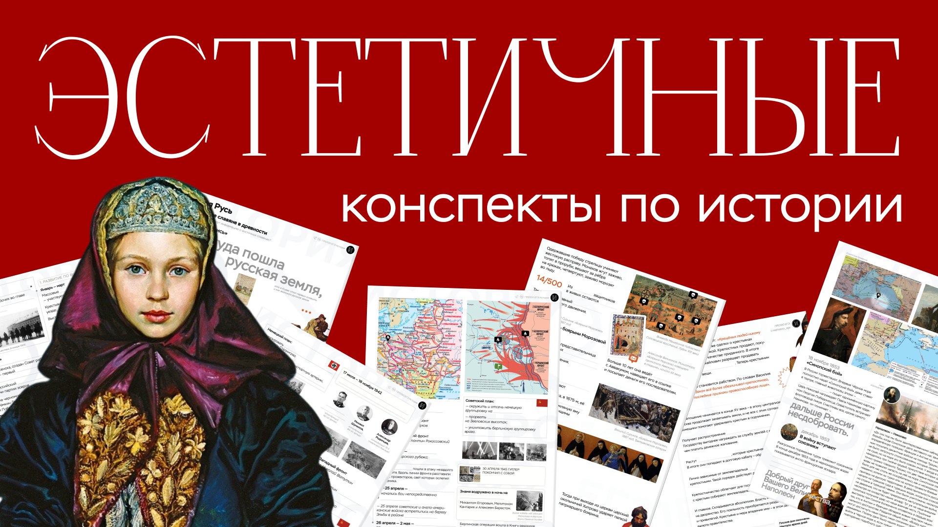 ПРО100 ЕГЭ История