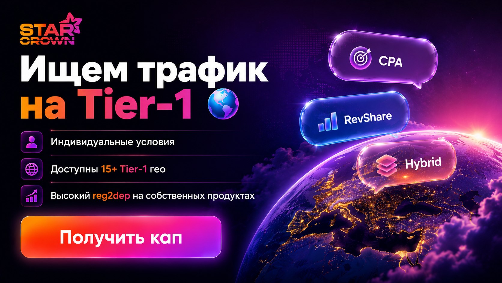 Starcrown Partners
