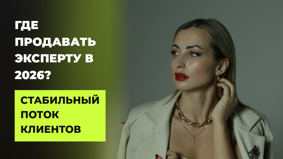 ТВОЙ МАРКЕТОЛОГ I Ольга Трубина
