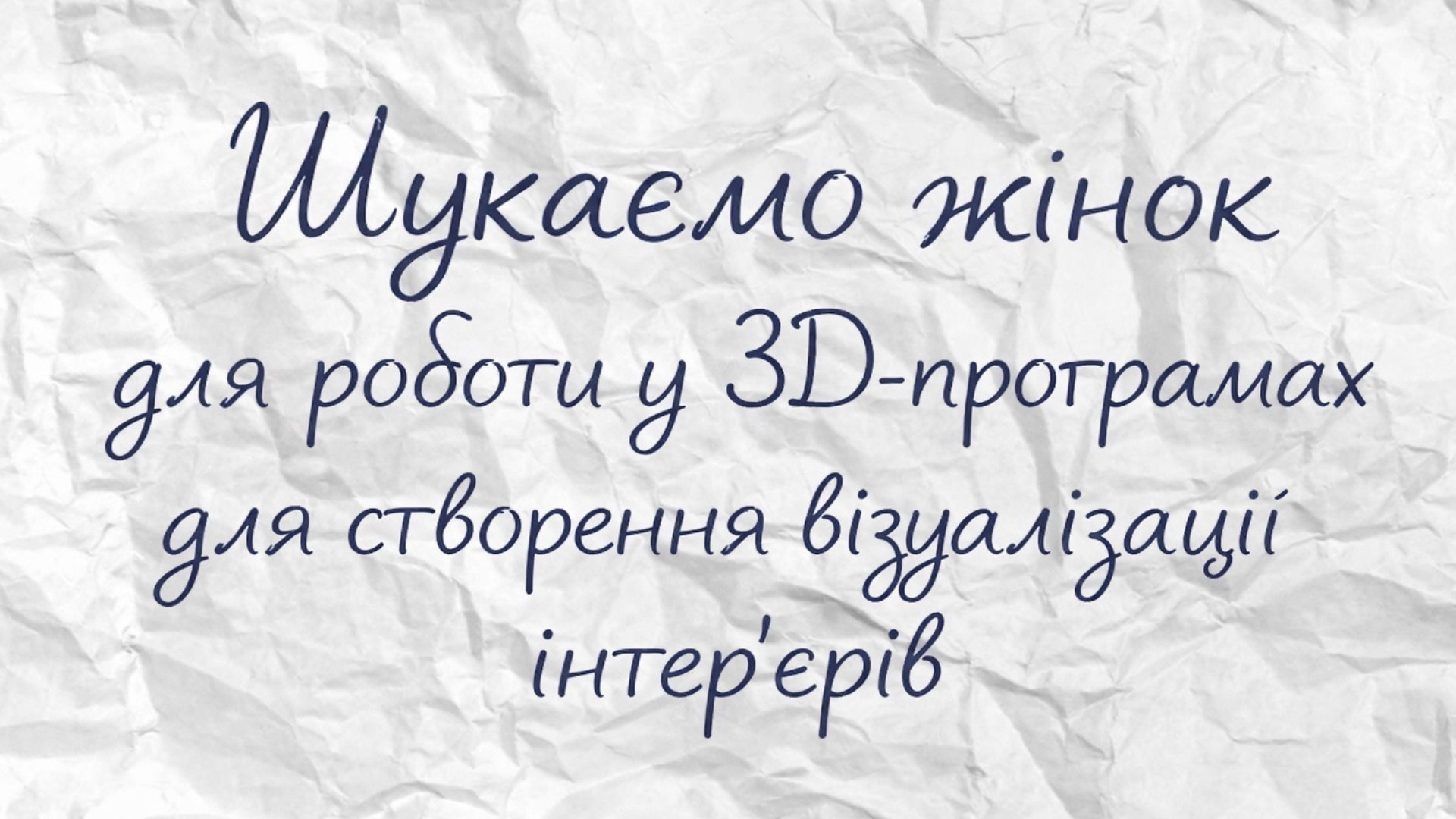 Безкоштовне навчання 3D-дизайну