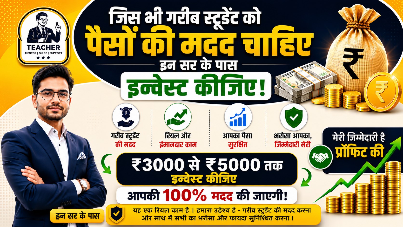 STUDENT MONEY HELPING CENTER