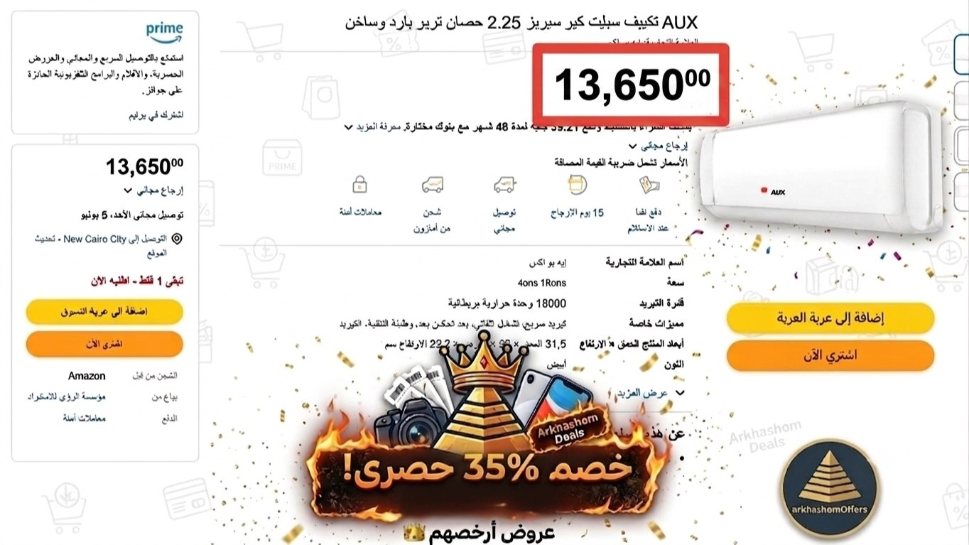 عروض أرخصهم 🇪🇬