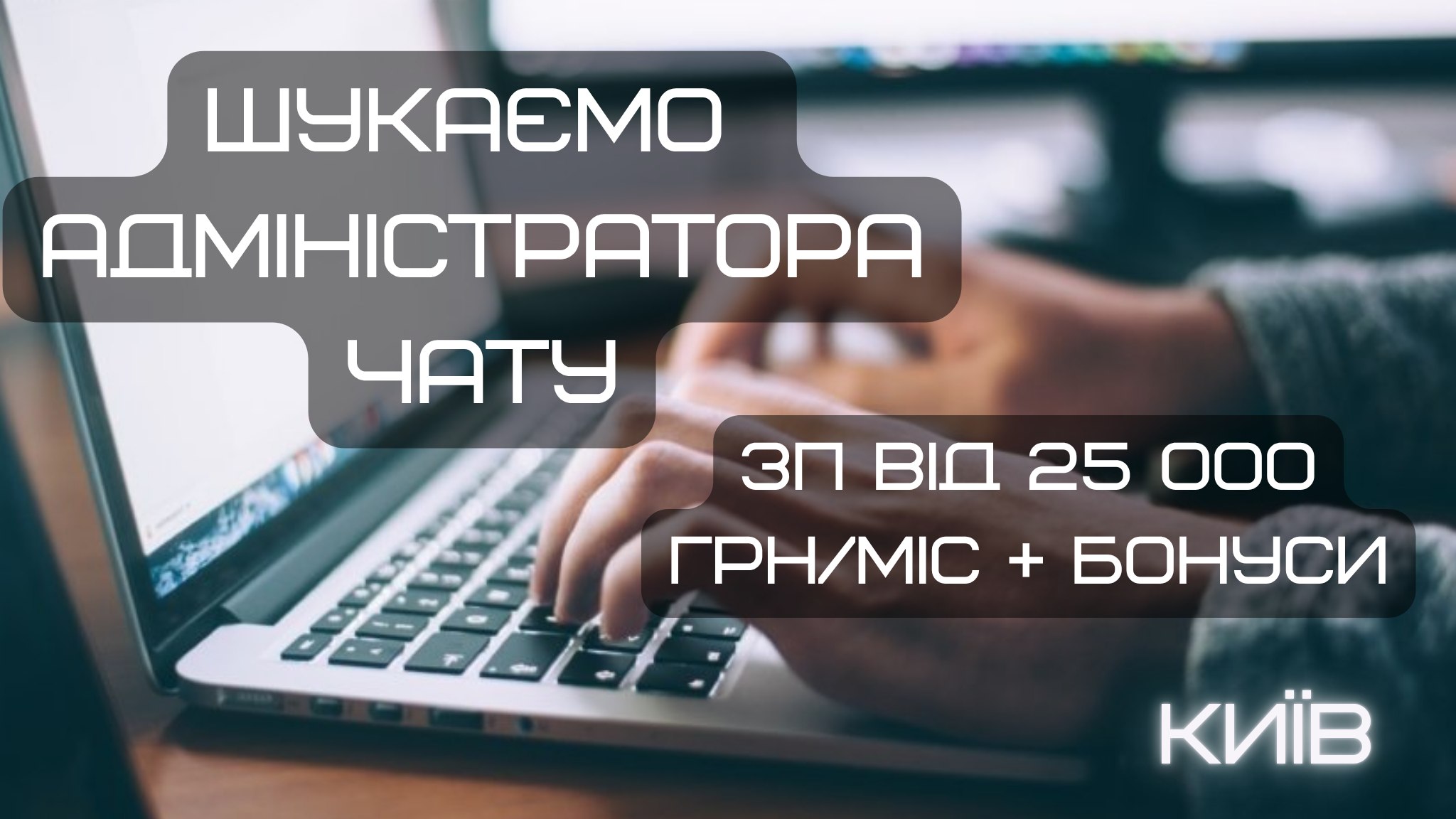 Work Kyiv 💸