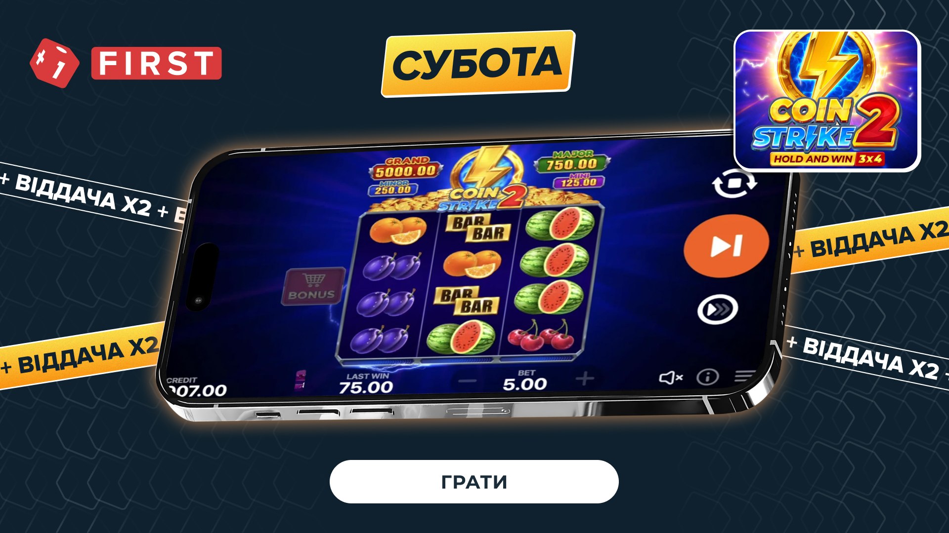 Отримайте вже сьогодні 🎁