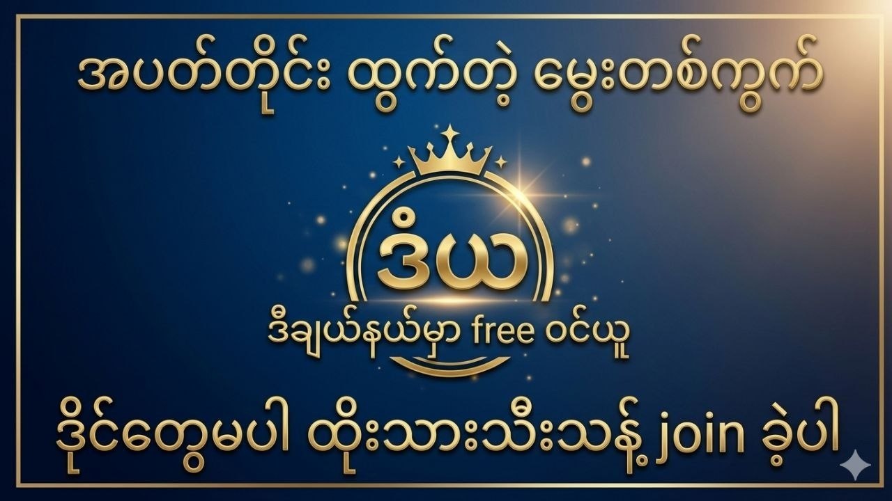 Ko Htet 2D 3D Channel