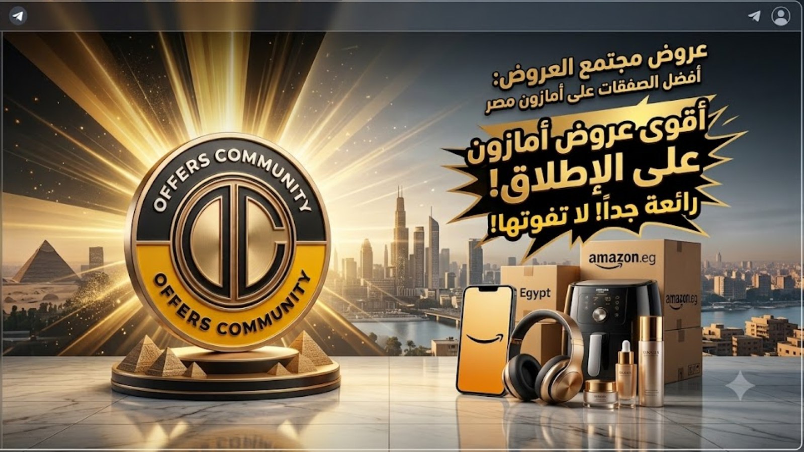 Offers Community (EGYPT)