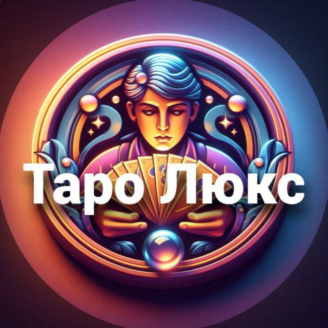 @taroluxebot