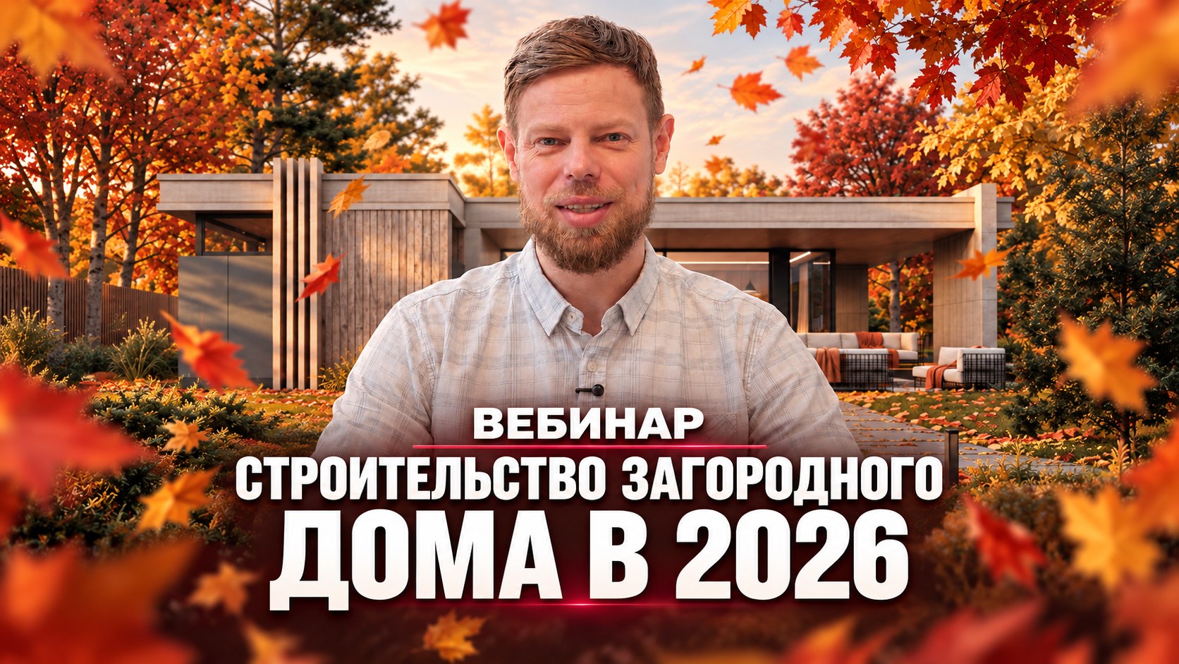 Пошаговый план 2026