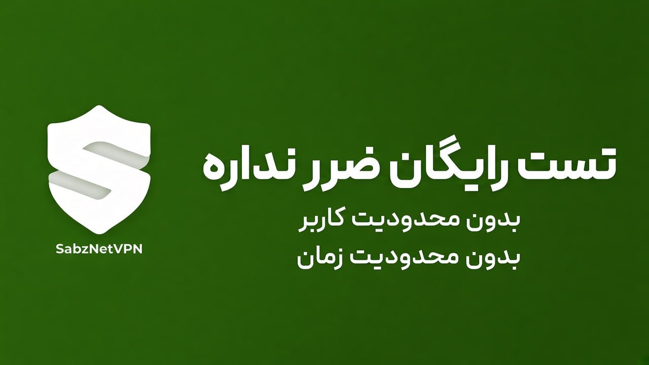 فروش فیلترشکن شکن کانفیگ