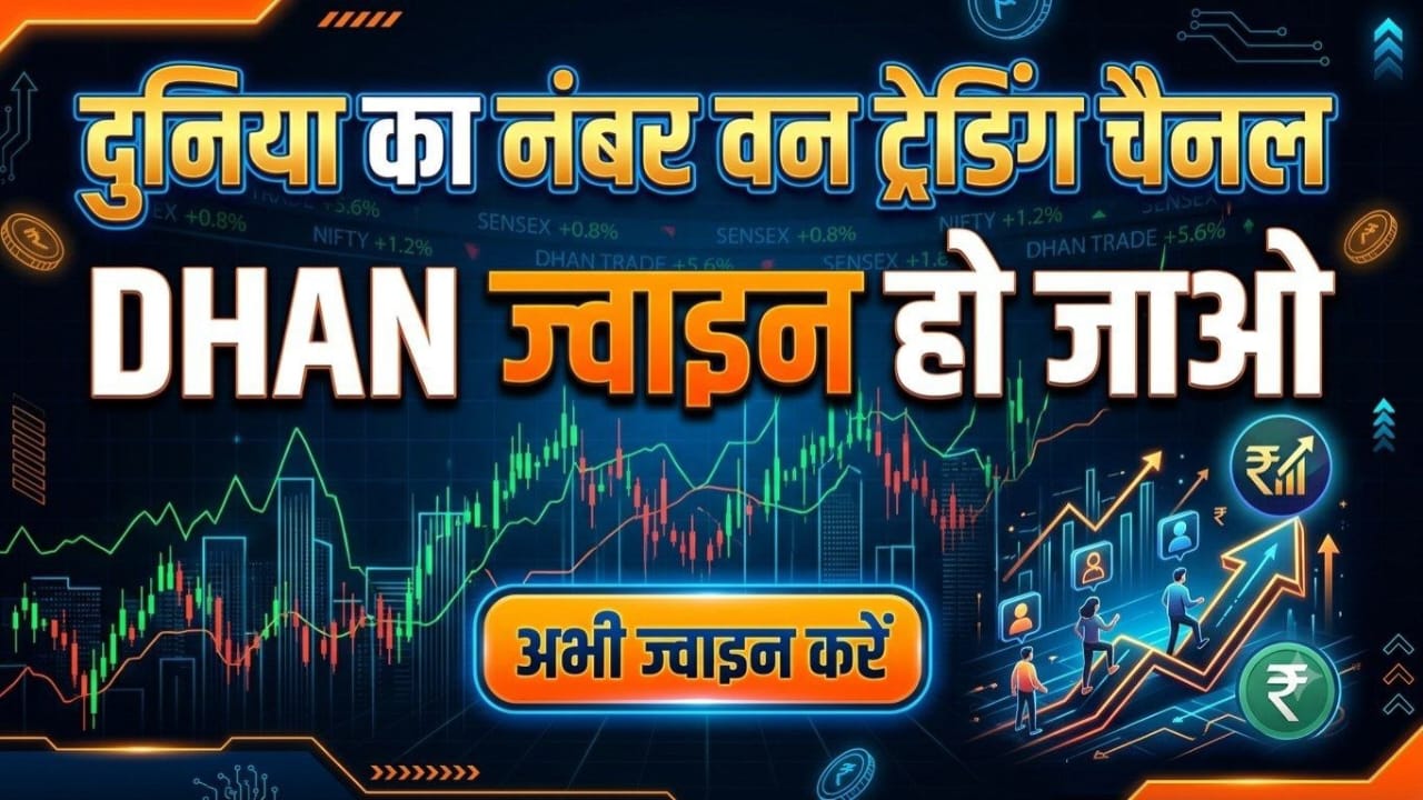 Trade market