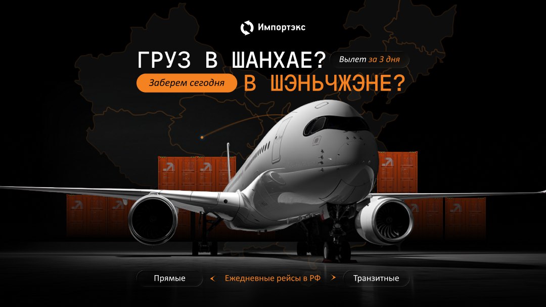 Логистика и Таможня | Импортэкс