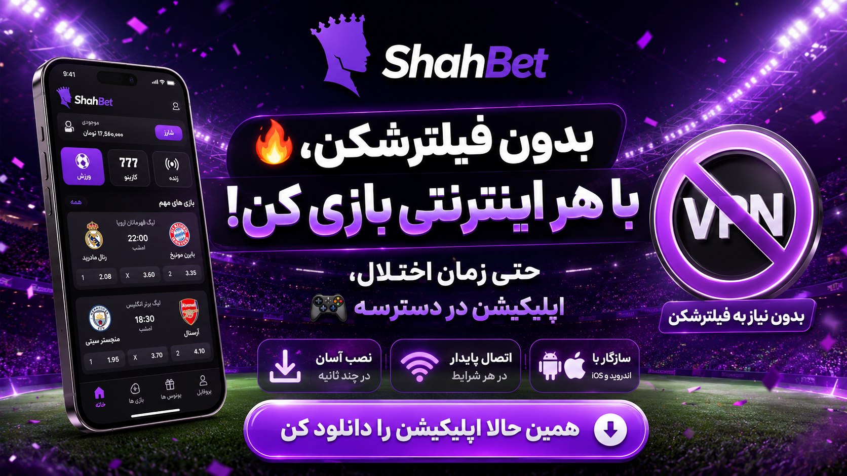 کانال اصلی شیربت | Shirbet