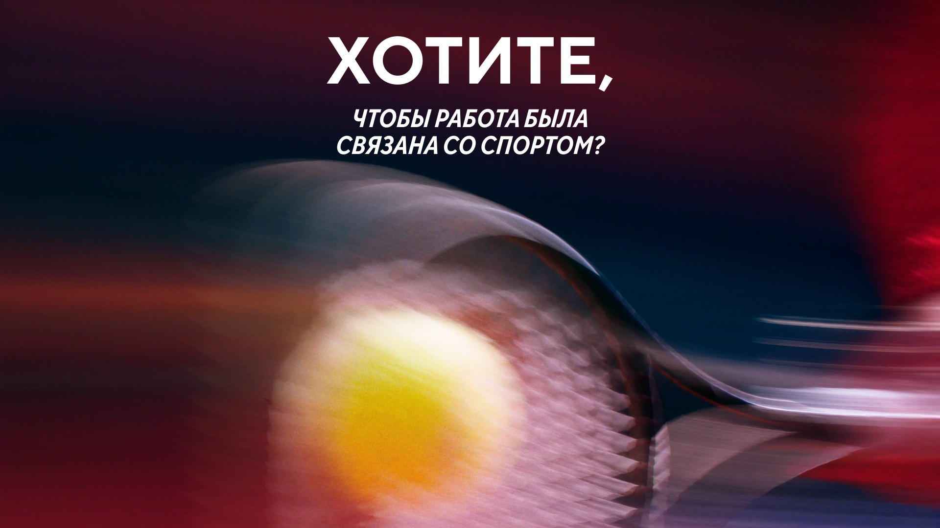 Спортмастер Digital