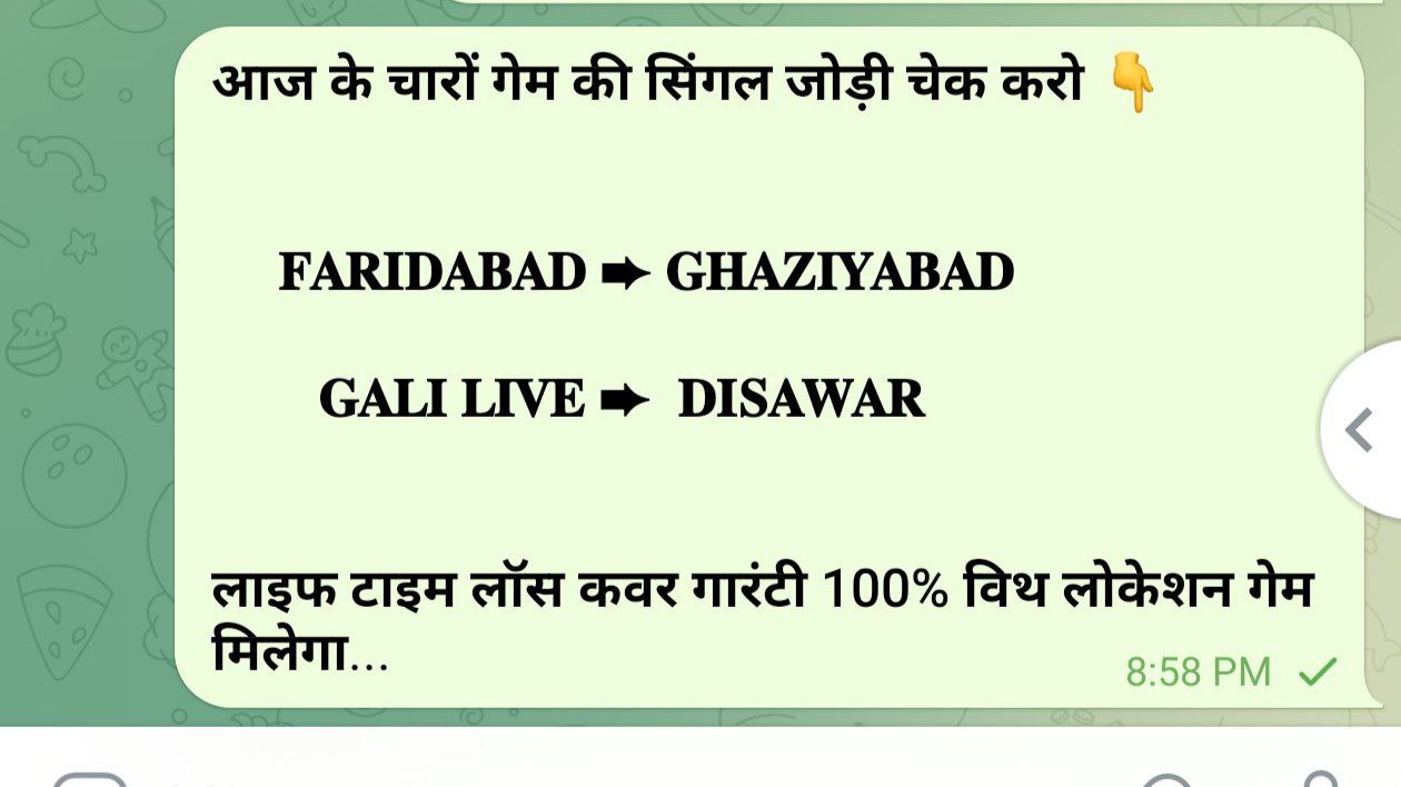 ROBIN HOOD SATTA KING