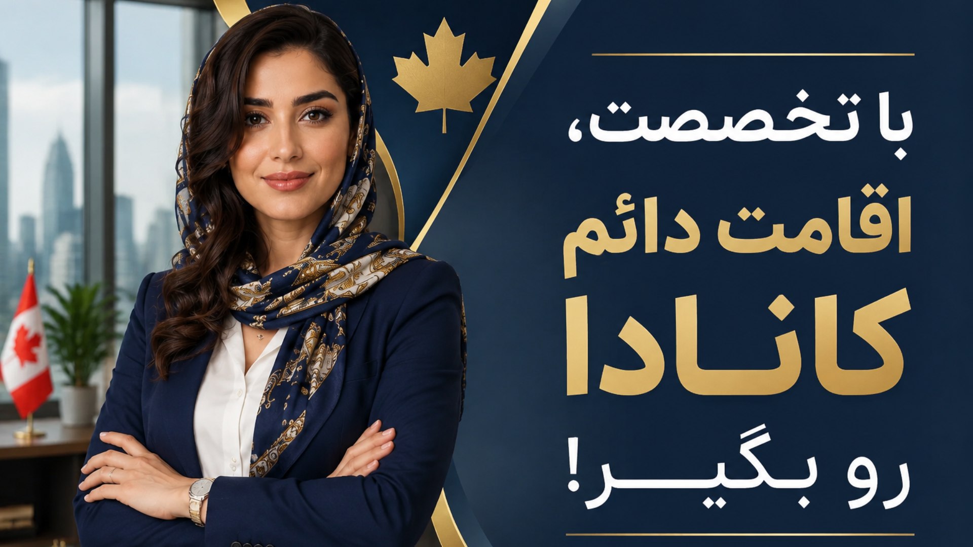 موسسه مهاجرتی مهرگان ویزا