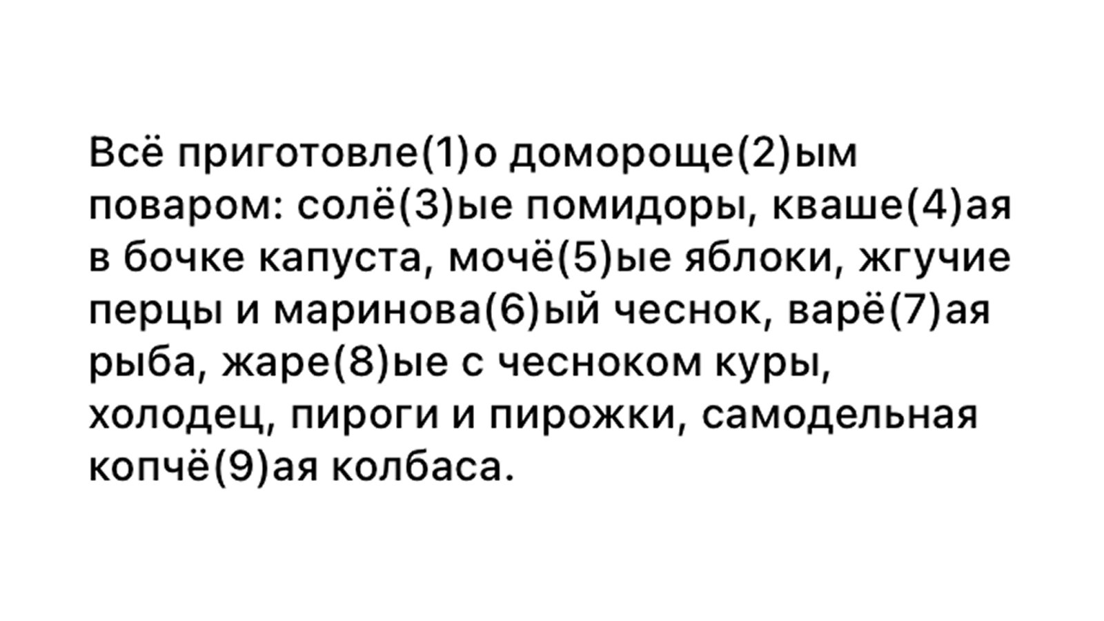 Русский с Агнией | ЕГЭ по русскому языку | Вебиум