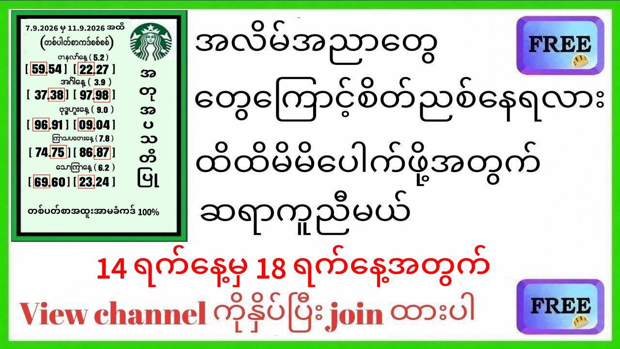 သက်ဦး-မူရင်း 2d3d