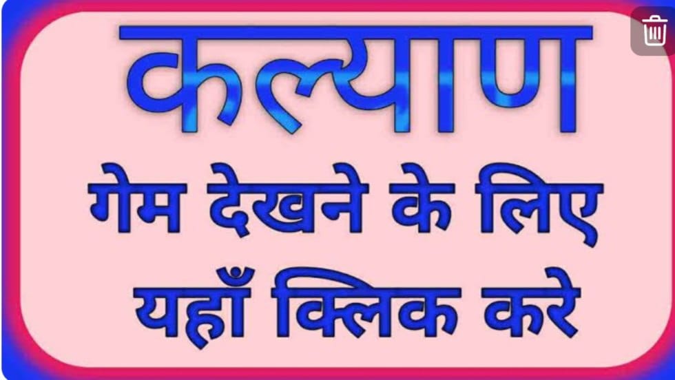 Rajan Bhai satta king